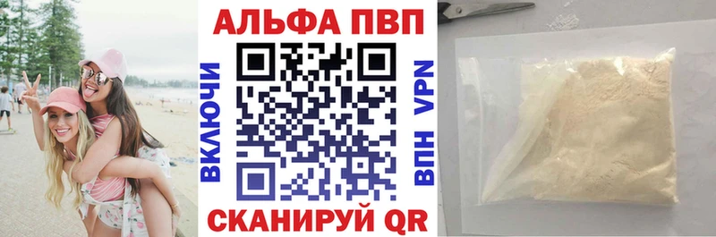 A-PVP кристаллы  Купить где  Пучеж 