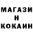 Cocaine Колумбийский Marsel Hysnyllin