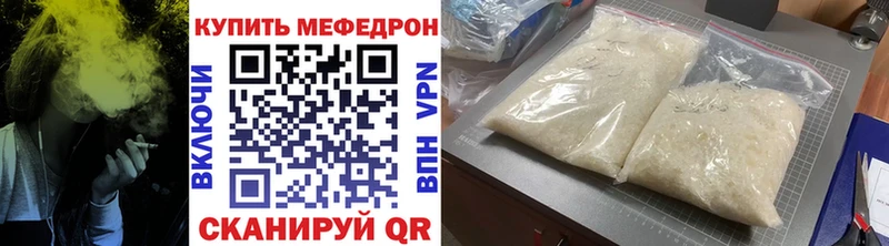 Меф мяу мяу  Пучеж 